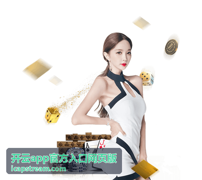 开云活动-每日签到挑战